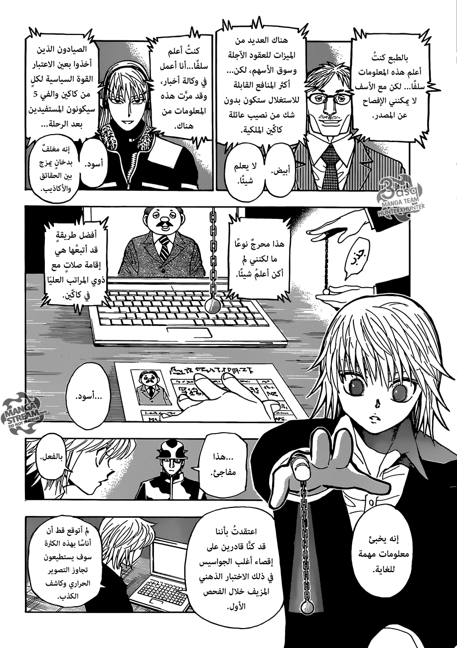 Read Hunter x Hunter AR Manga Online