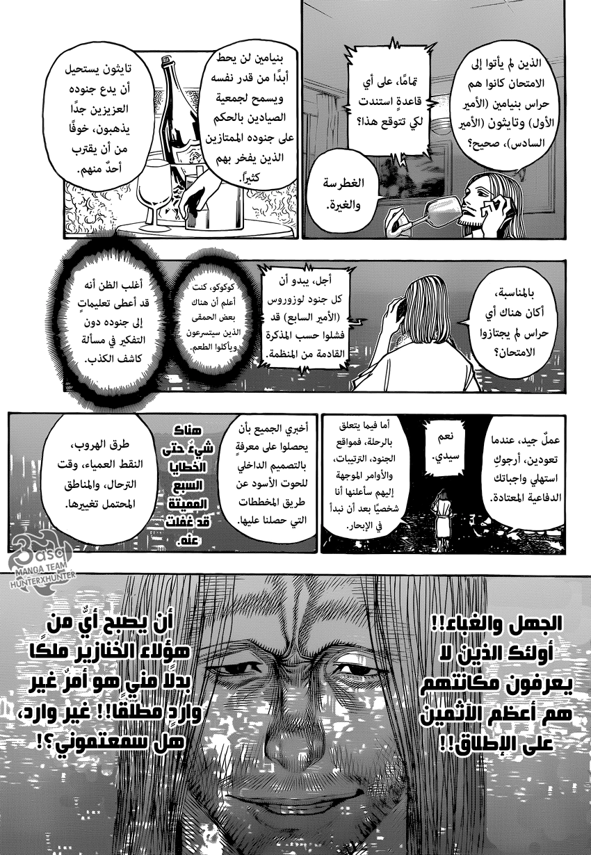 Read Hunter x Hunter AR Manga Online