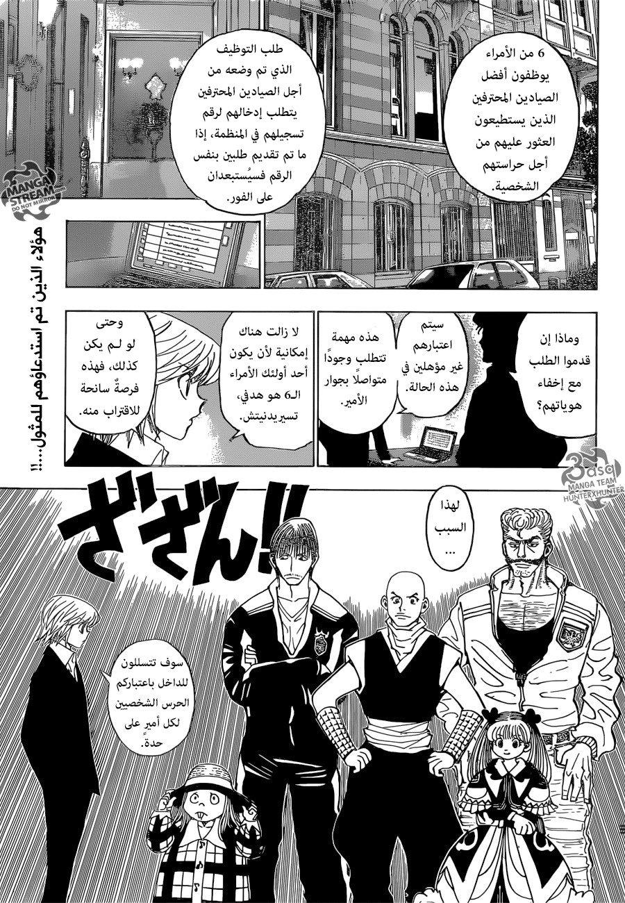 Read Hunter x Hunter AR Manga Online