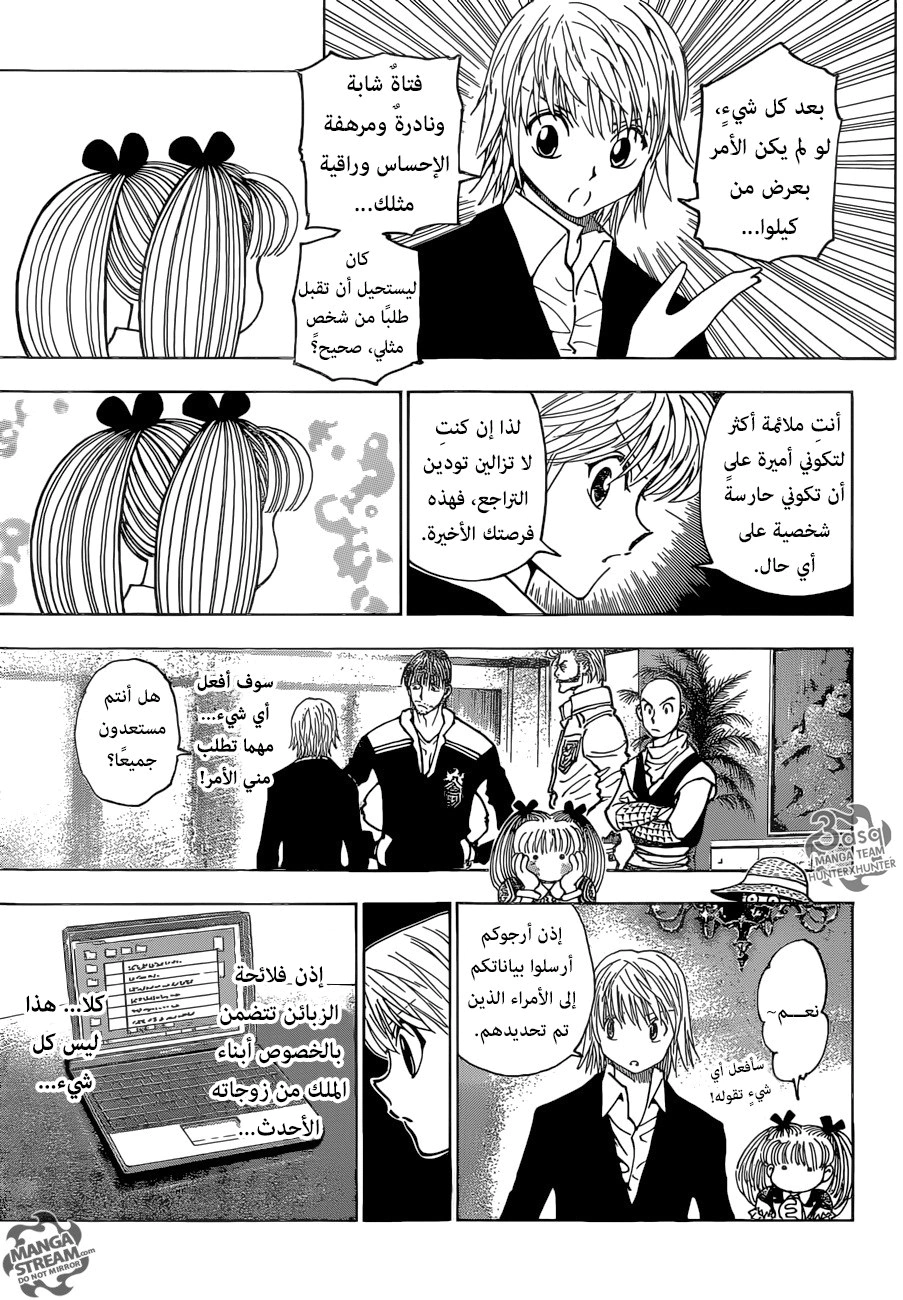 Read Hunter x Hunter AR Manga Online