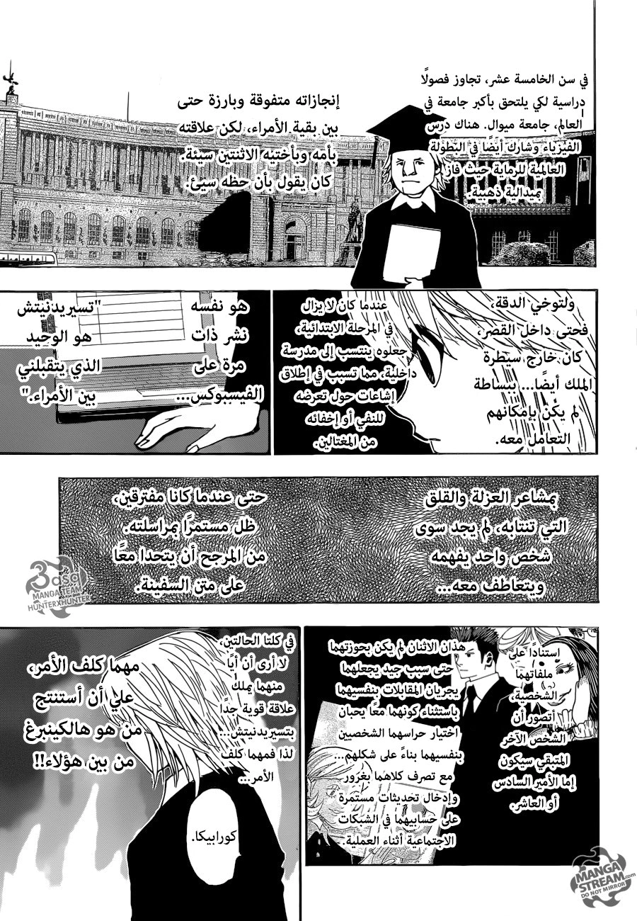 Read Hunter x Hunter AR Manga Online