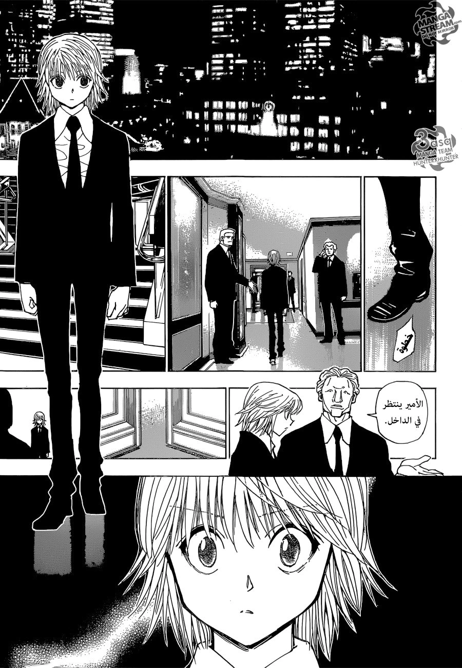 Read Hunter x Hunter AR Manga Online
