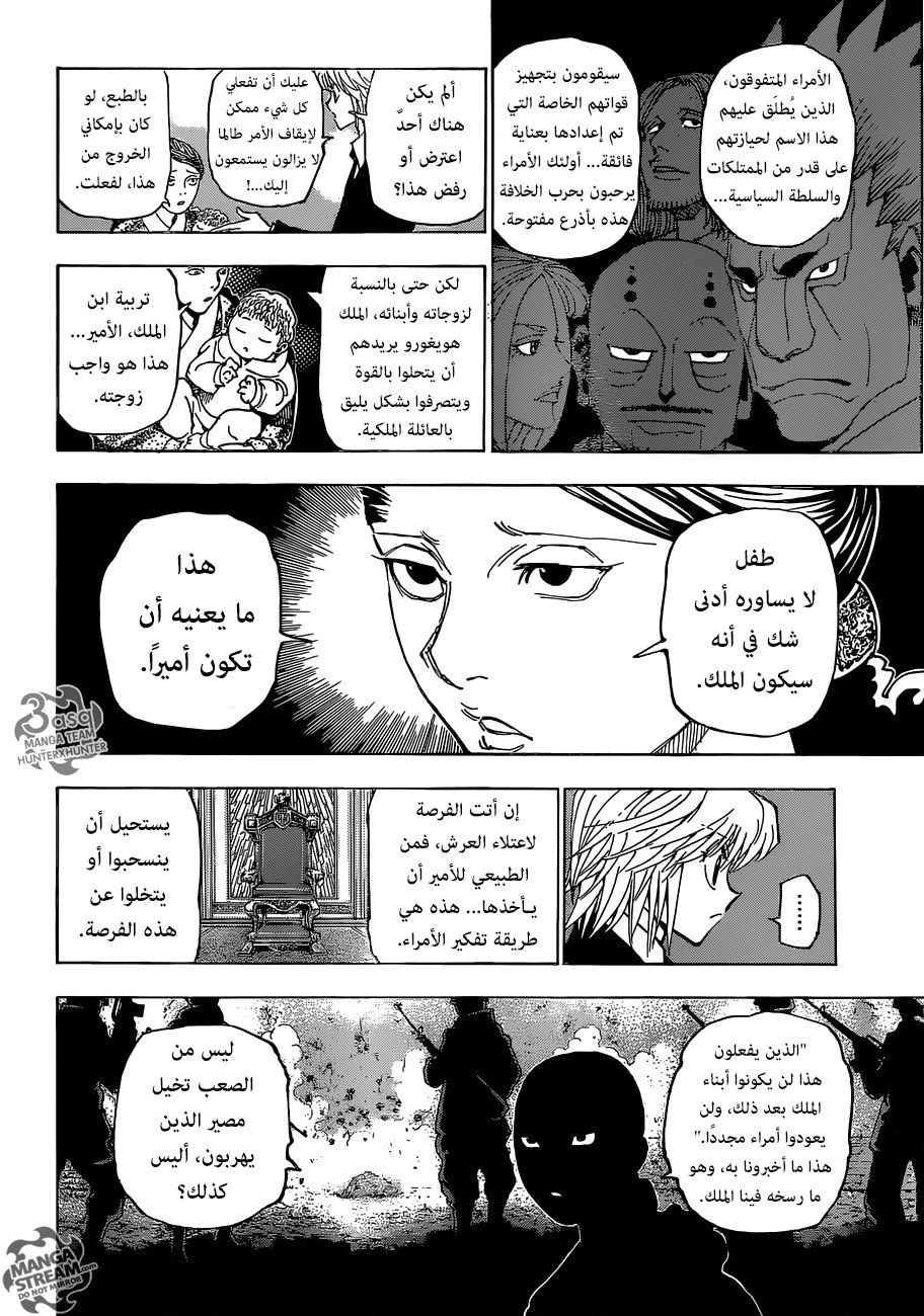 Read Hunter x Hunter AR Manga Online