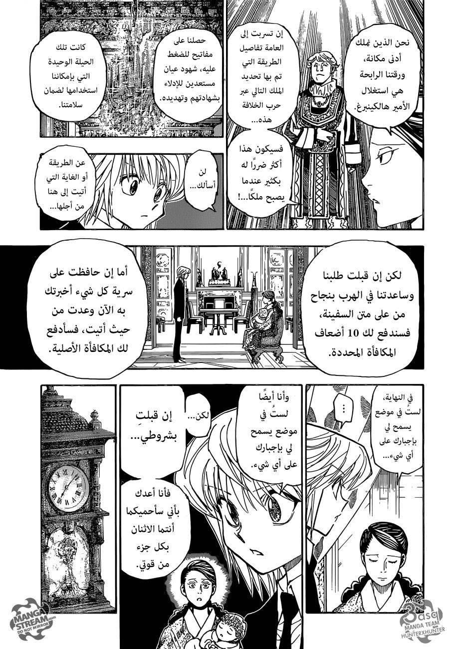 Read Hunter x Hunter AR Manga Online