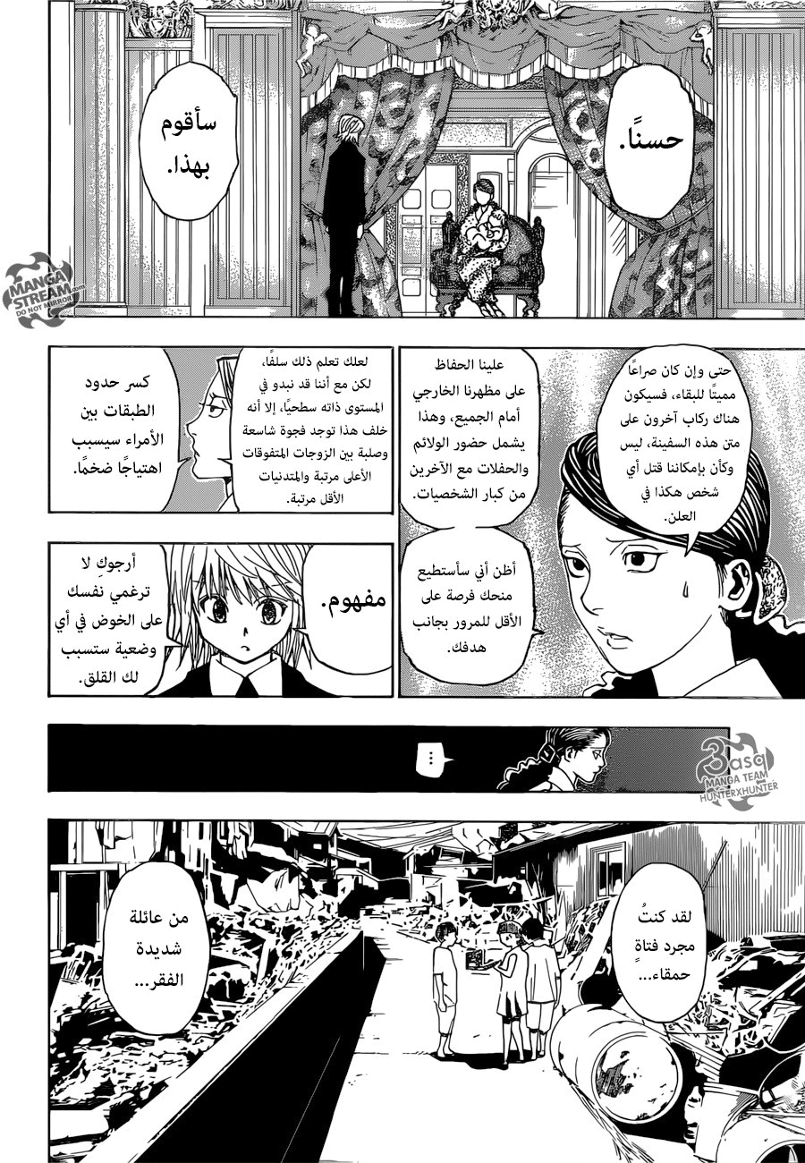Read Hunter x Hunter AR Manga Online