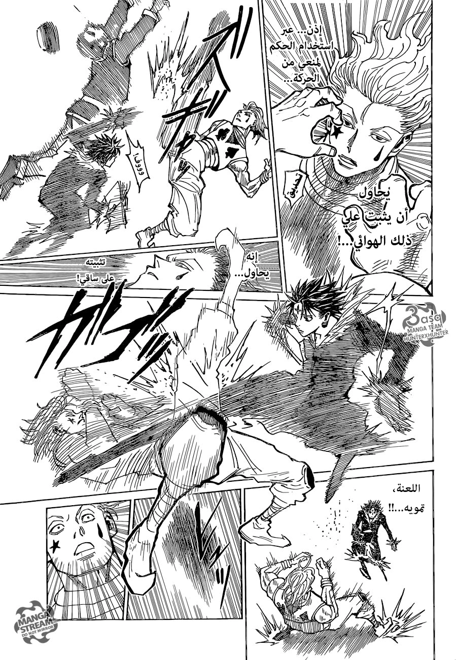 Read Hunter x Hunter AR Manga Online