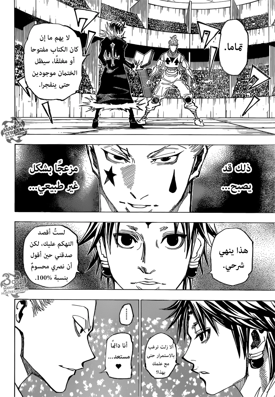 Read Hunter x Hunter AR Manga Online
