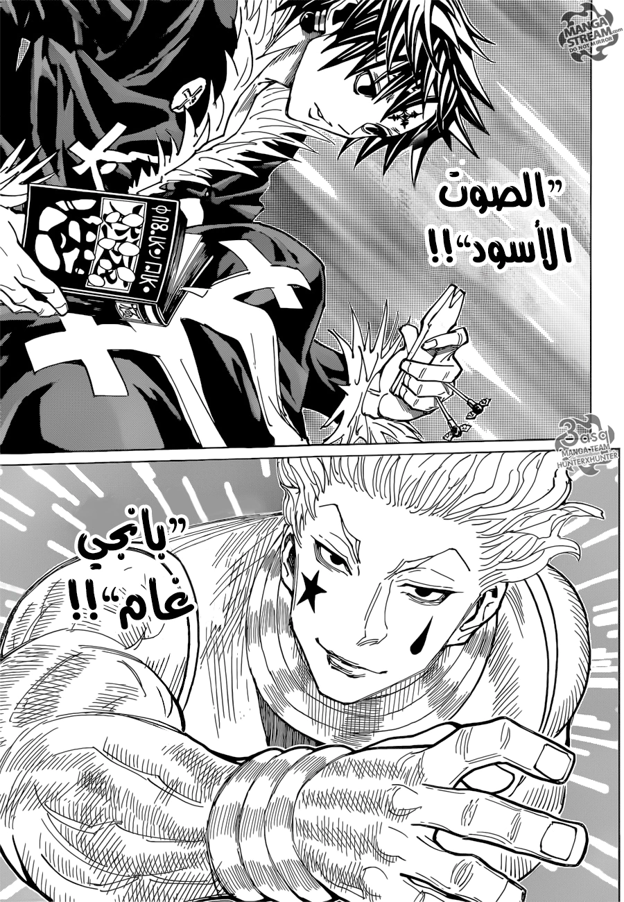Read Hunter x Hunter AR Manga Online