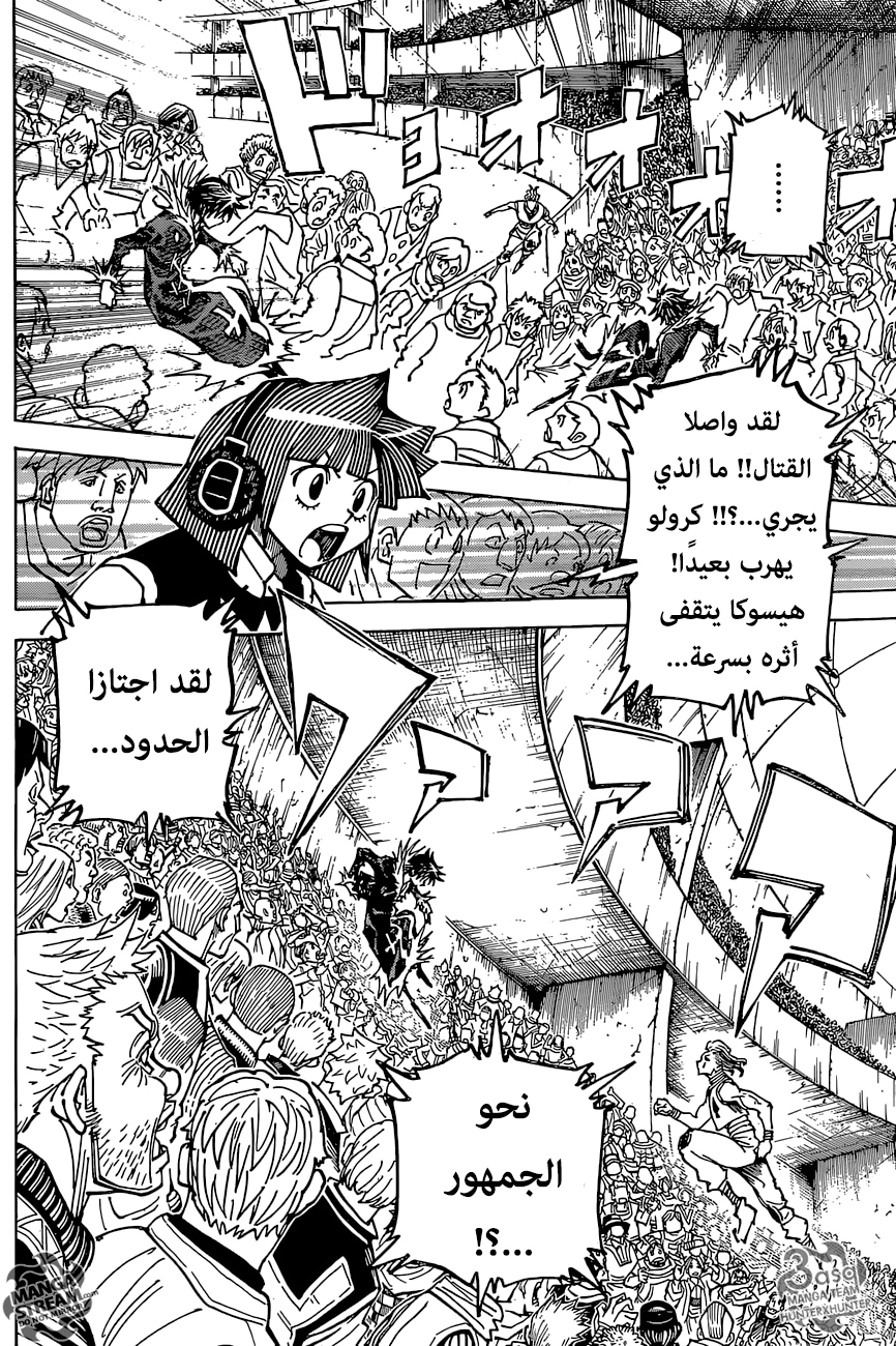 Read Hunter x Hunter AR Manga Online