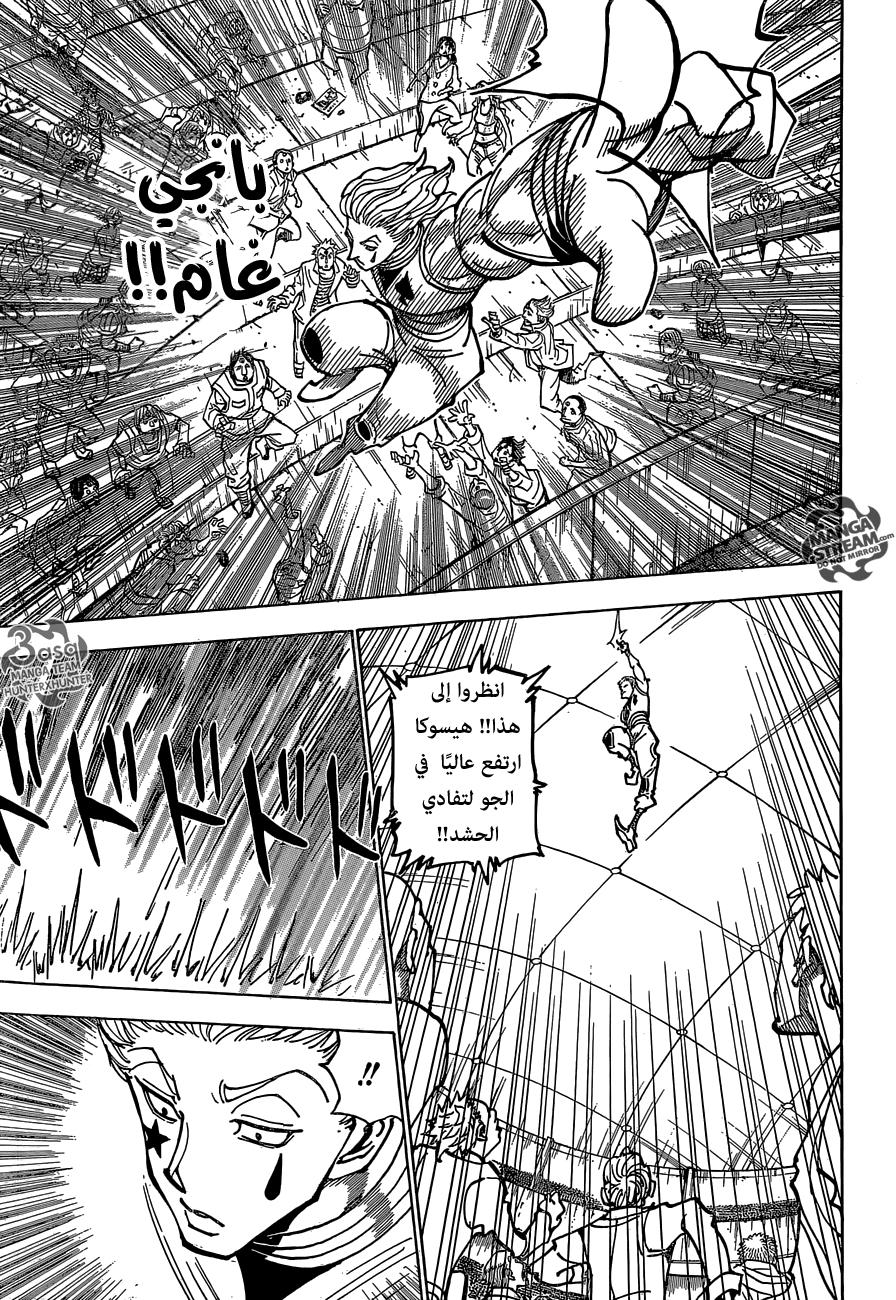 Read Hunter x Hunter AR Manga Online