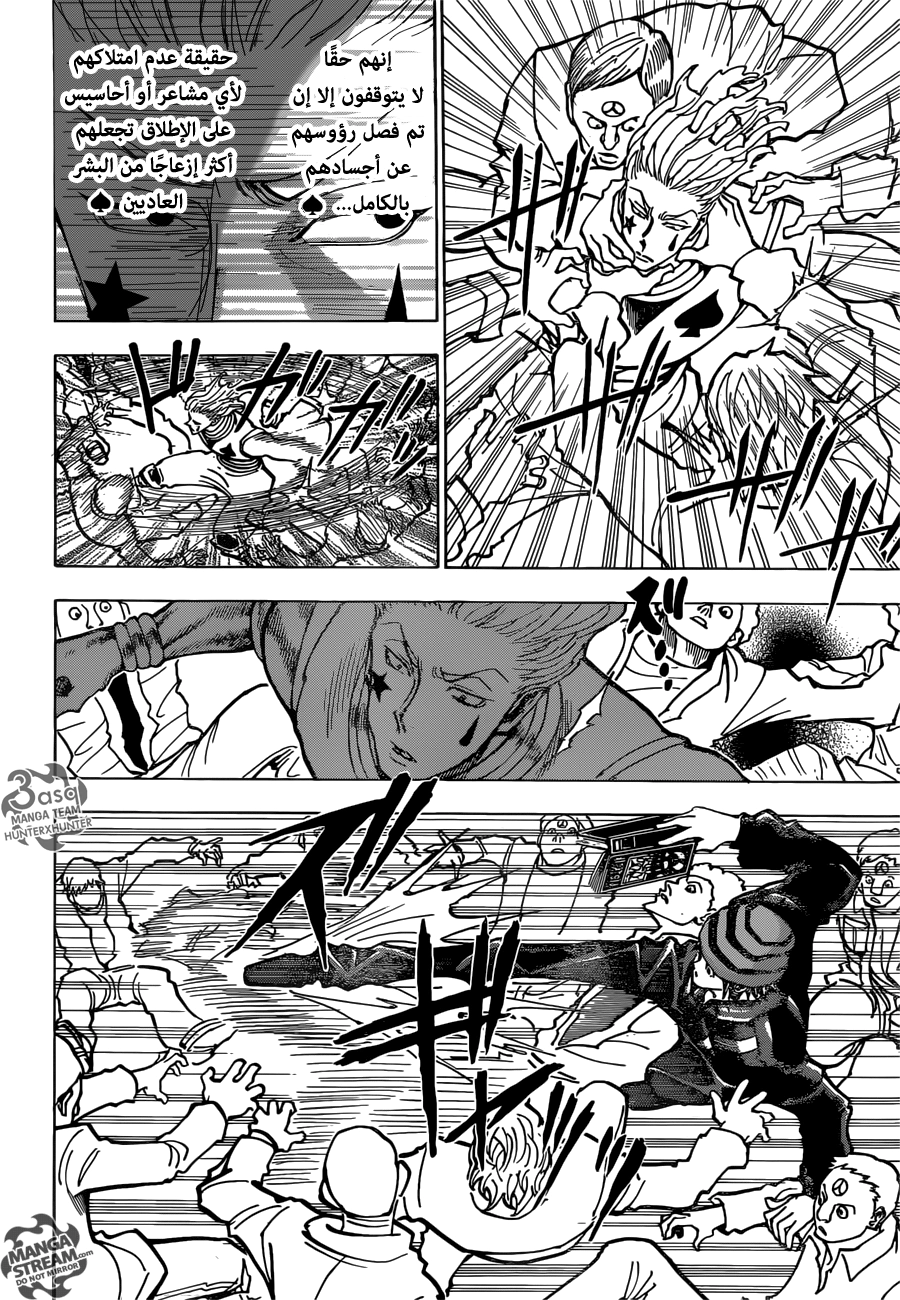 Read Hunter x Hunter AR Manga Online