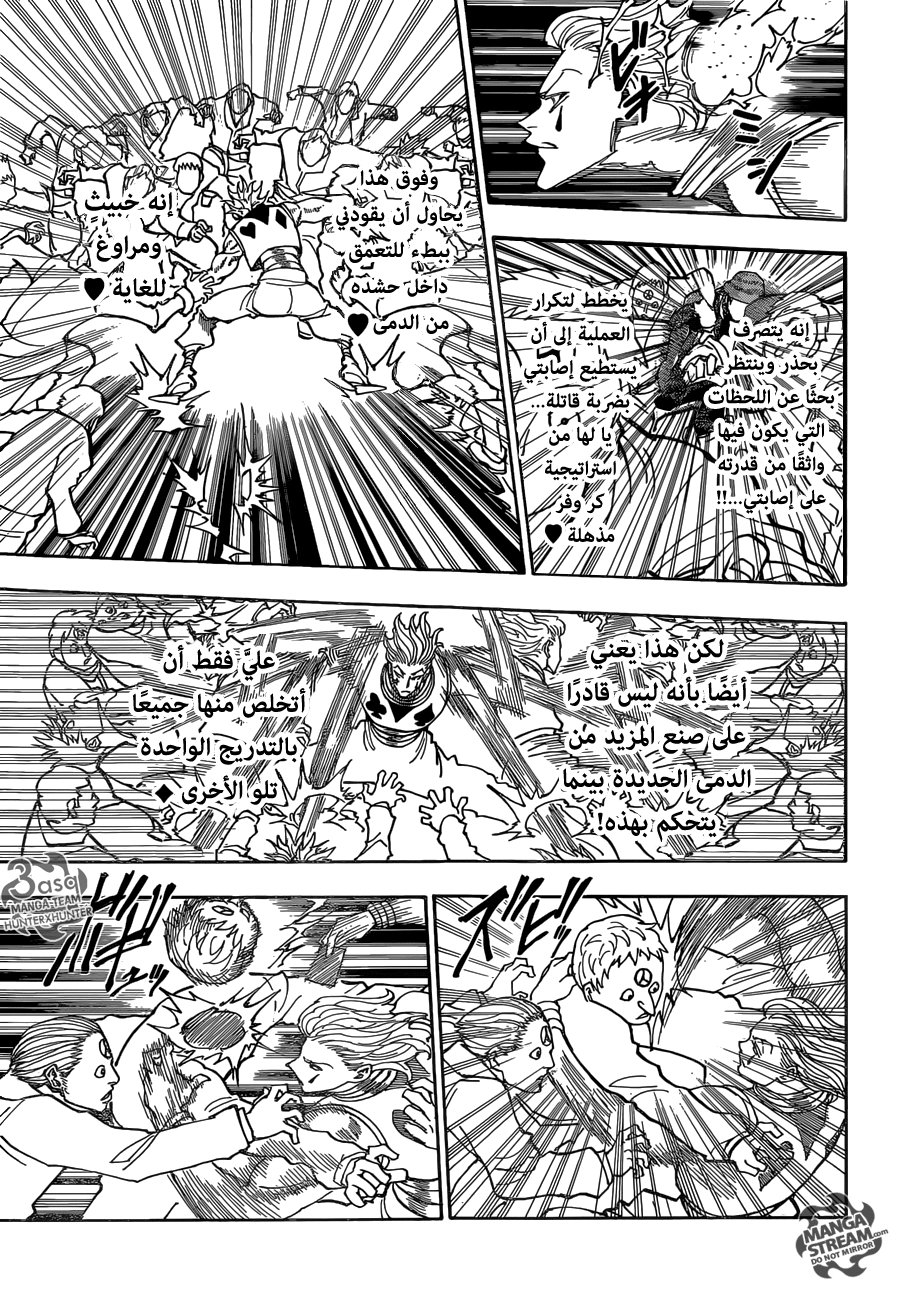 Read Hunter x Hunter AR Manga Online
