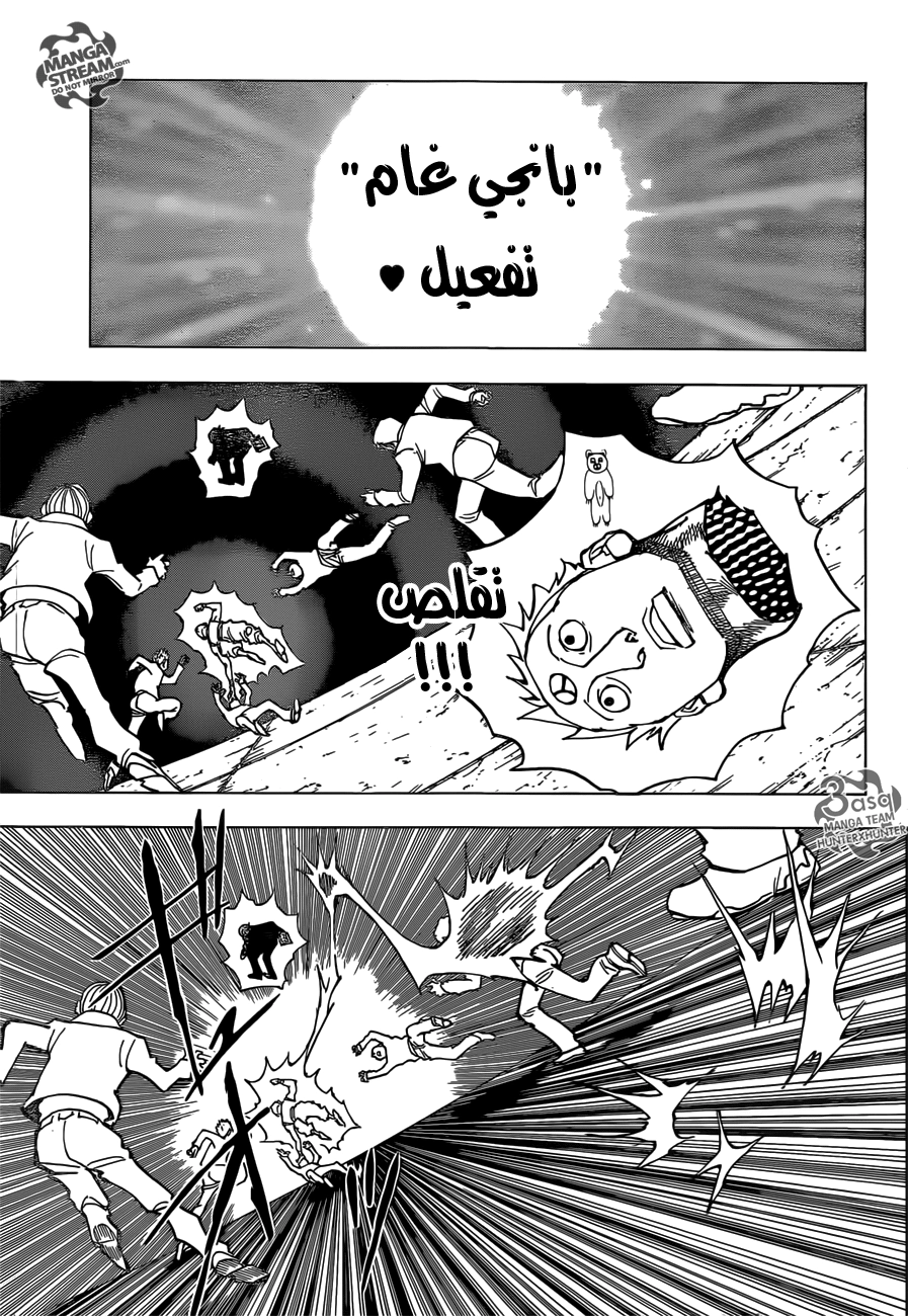 Read Hunter x Hunter AR Manga Online
