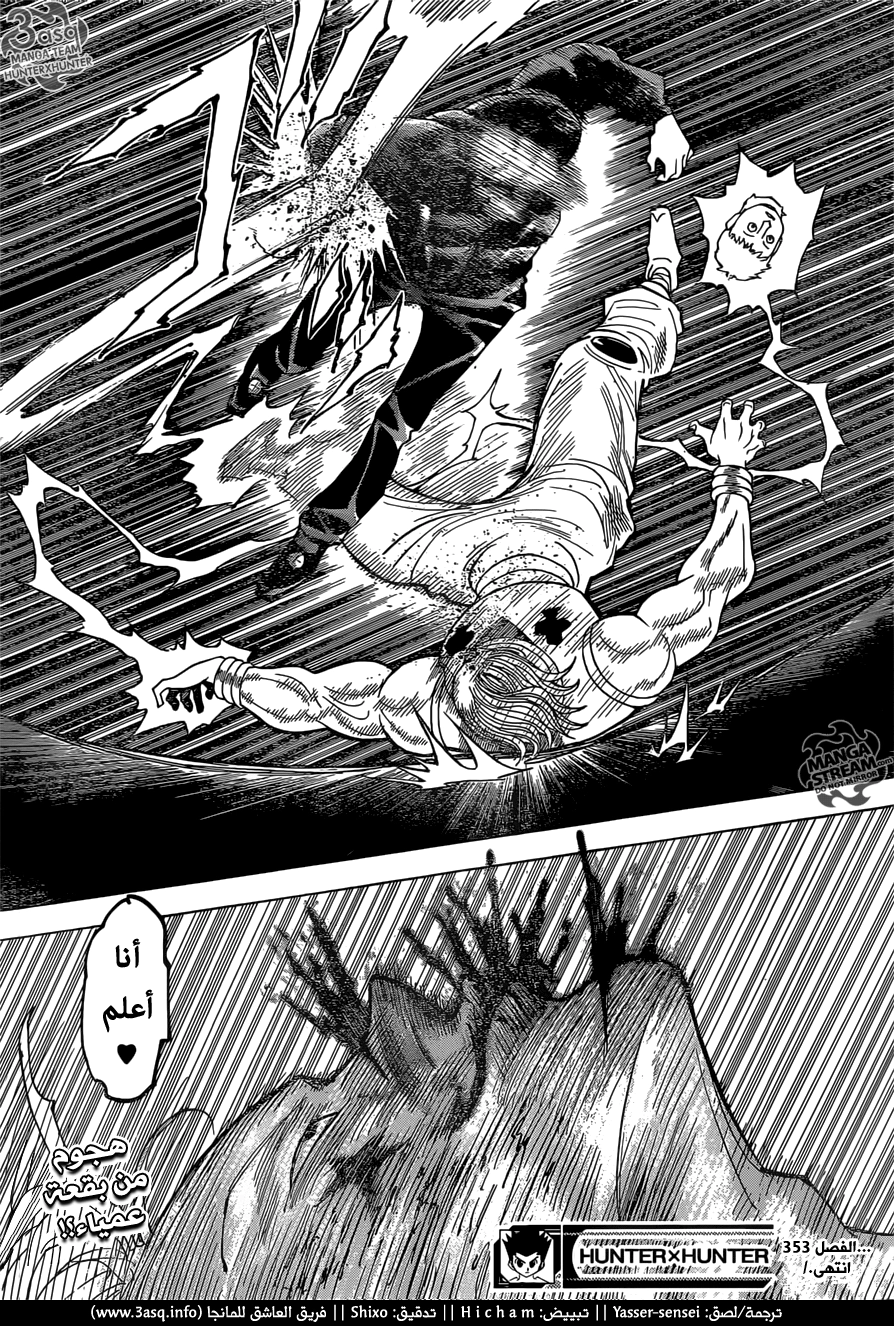 Read Hunter x Hunter AR Manga Online