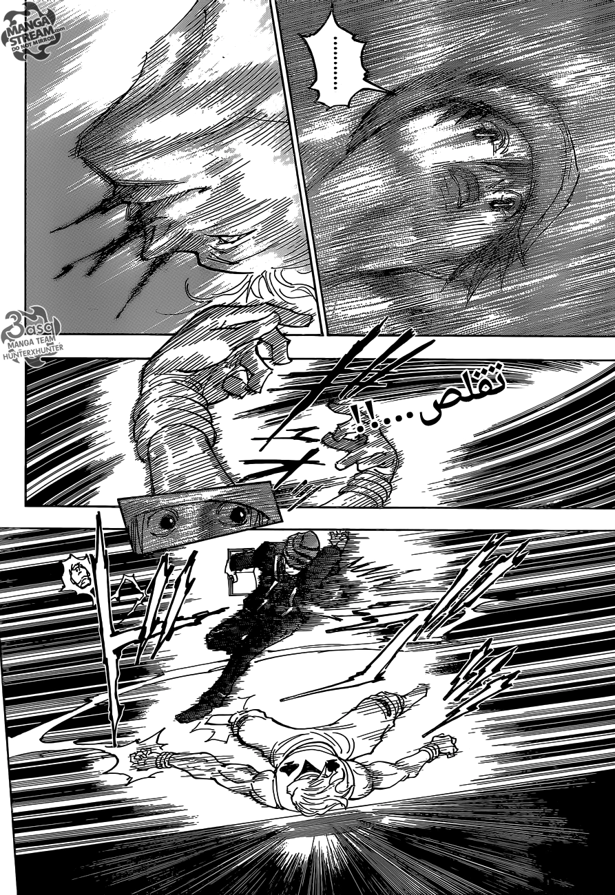 Read Hunter x Hunter AR Manga Online