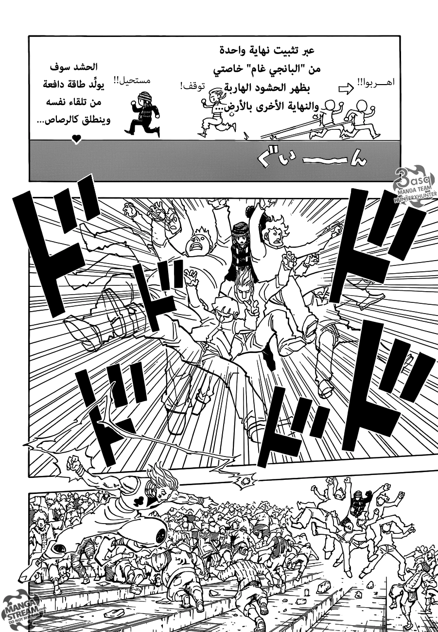 Read Hunter x Hunter AR Manga Online