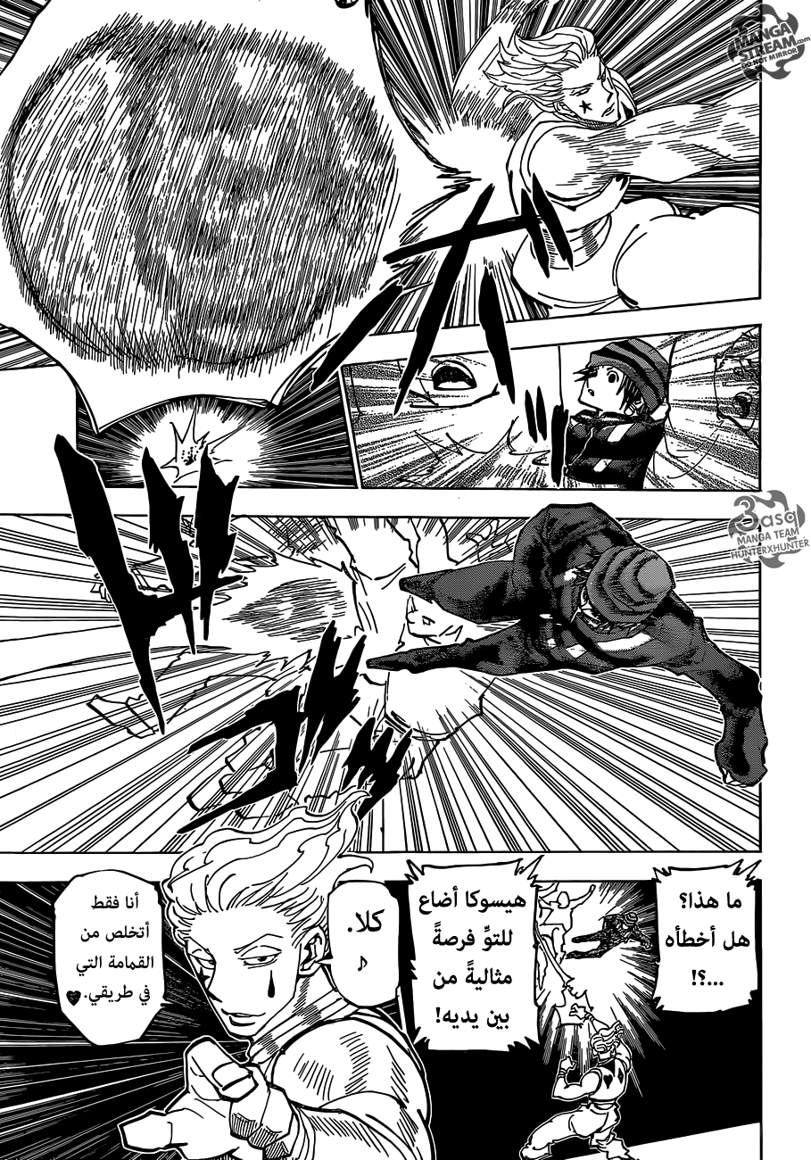Read Hunter x Hunter AR Manga Online