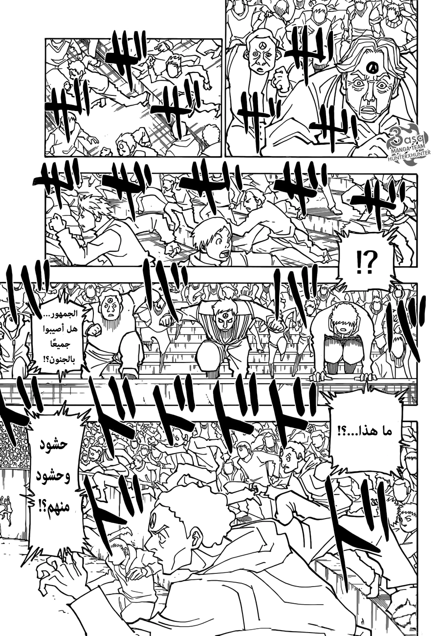 Read Hunter x Hunter AR Manga Online