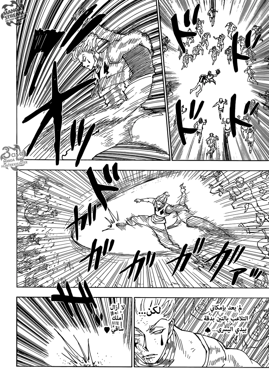 Read Hunter x Hunter AR Manga Online