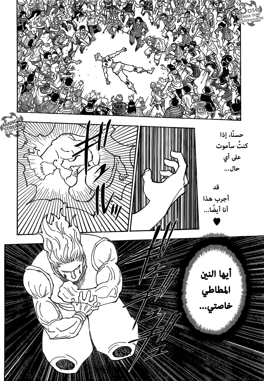Read Hunter x Hunter AR Manga Online