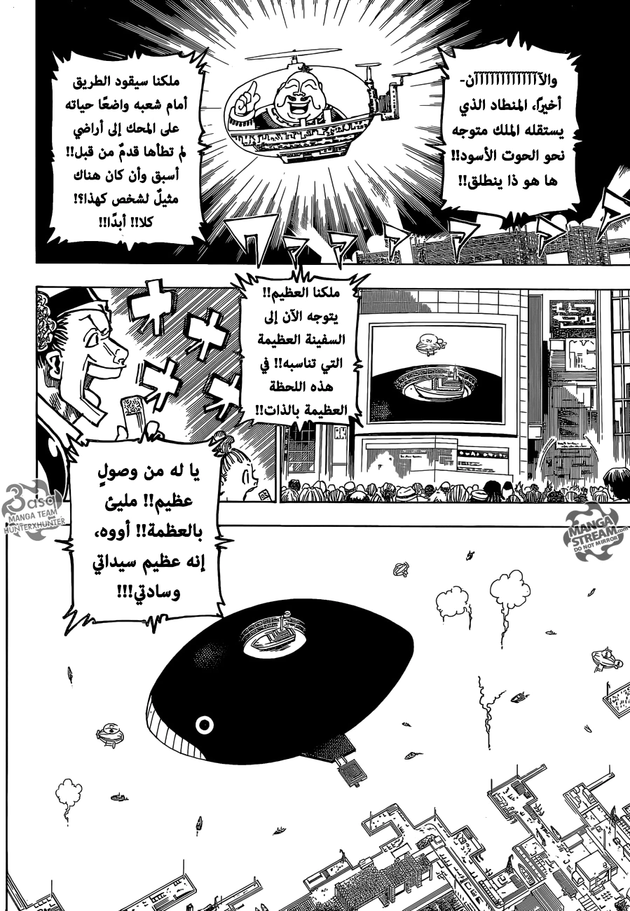 Read Hunter x Hunter AR Manga Online