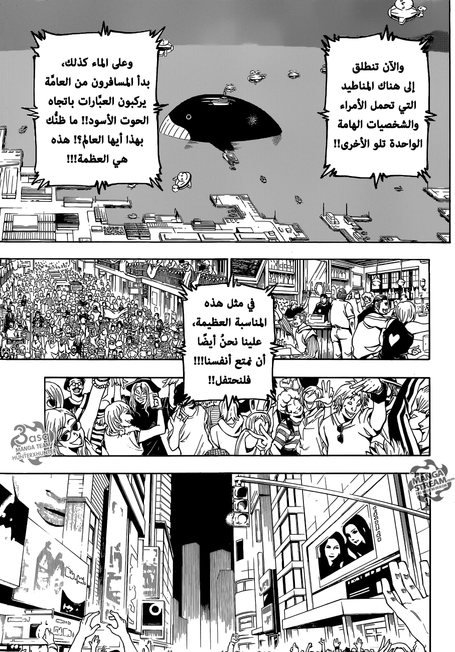Read Hunter x Hunter AR Manga Online