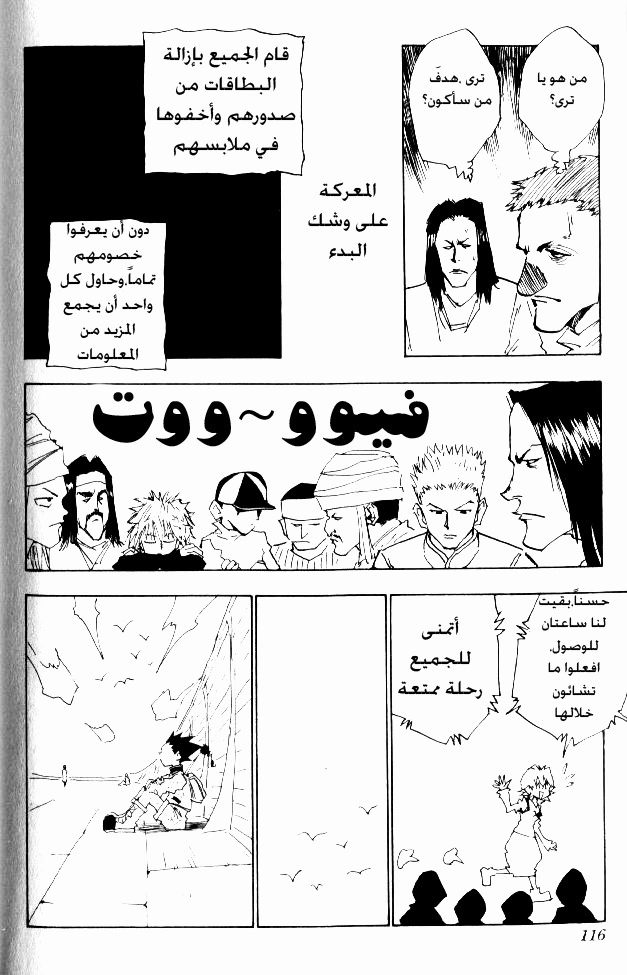 Read Hunter x Hunter AR Manga Online