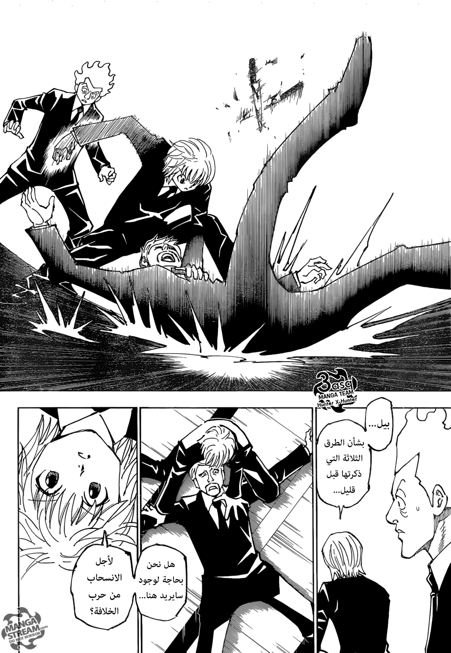 Read Hunter x Hunter AR Manga Online