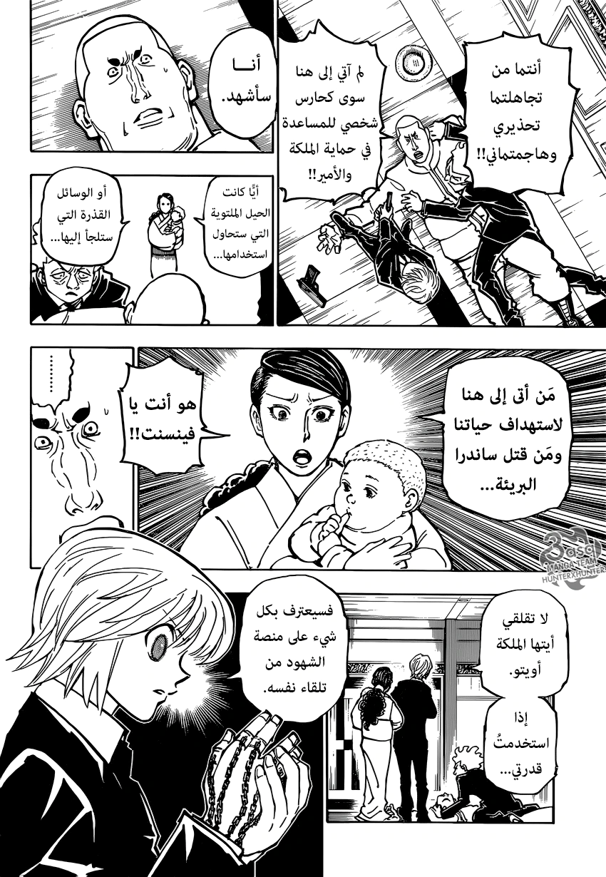 Read Hunter x Hunter AR Manga Online