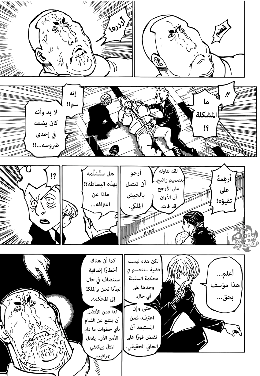 Read Hunter x Hunter AR Manga Online