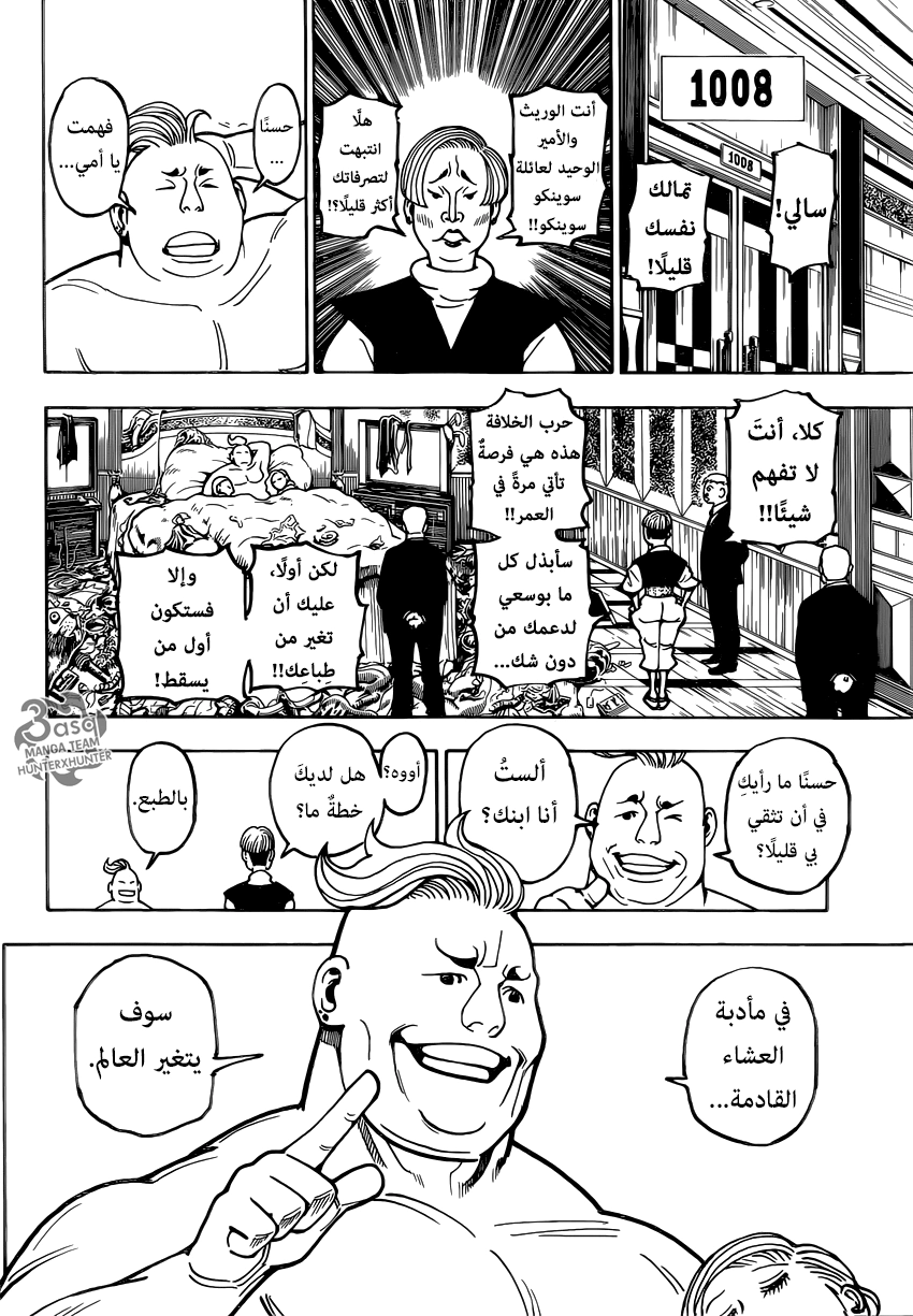 Read Hunter x Hunter AR Manga Online