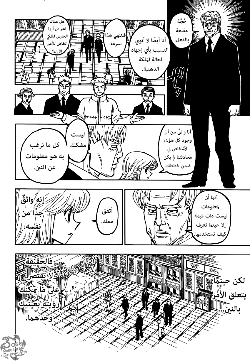 Read Hunter x Hunter AR Manga Online