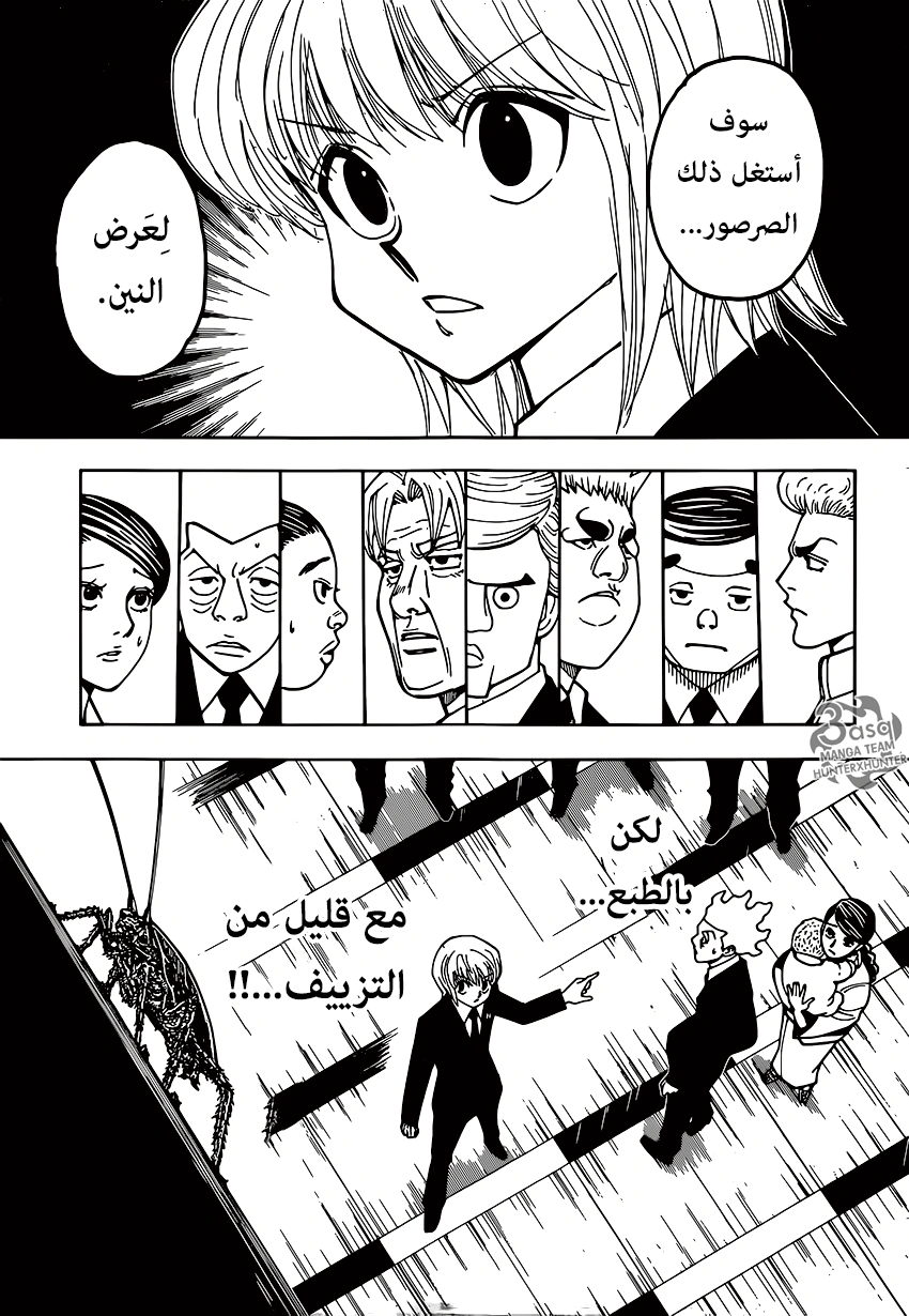 Read Hunter x Hunter AR Manga Online