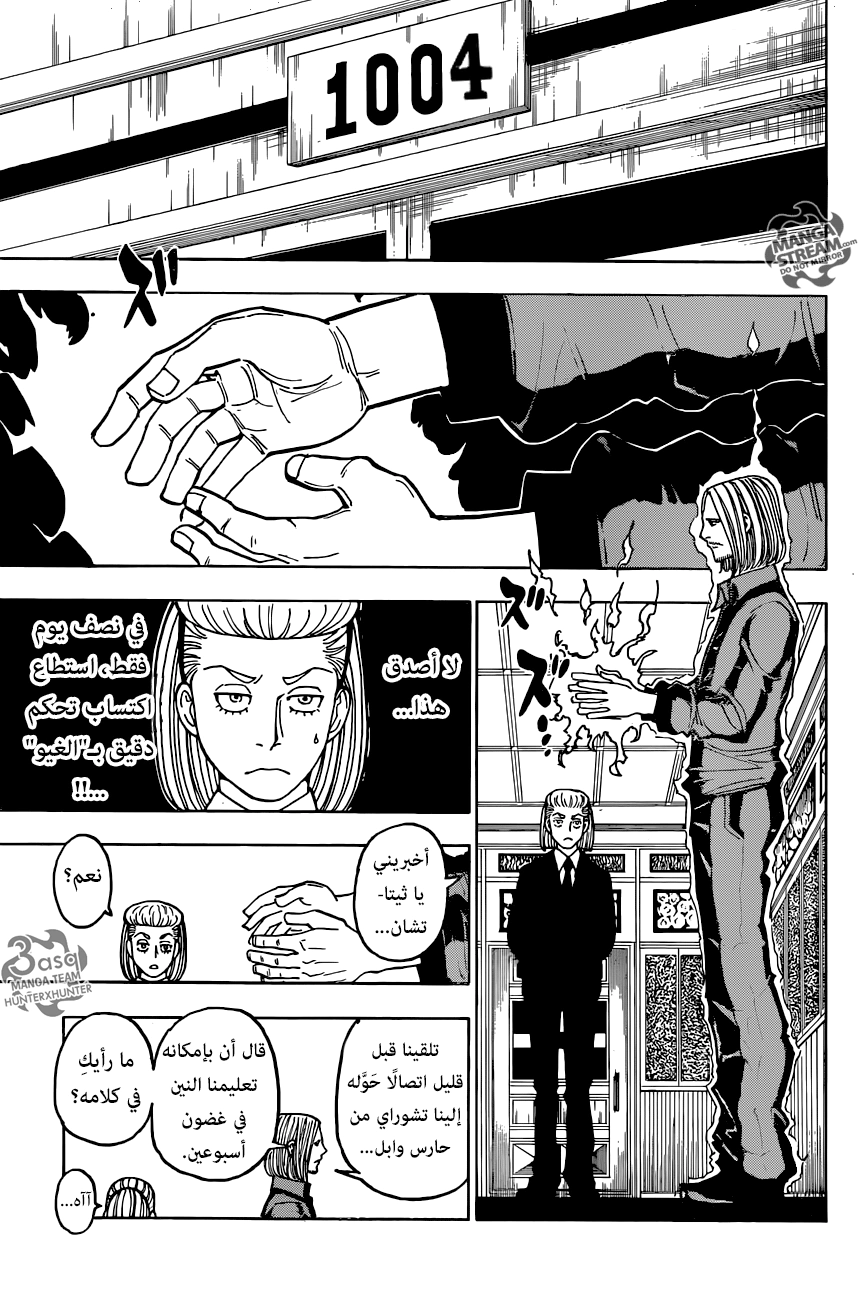 Read Hunter x Hunter AR Manga Online
