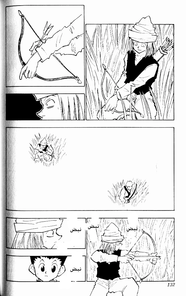 Read Hunter x Hunter AR Manga Online