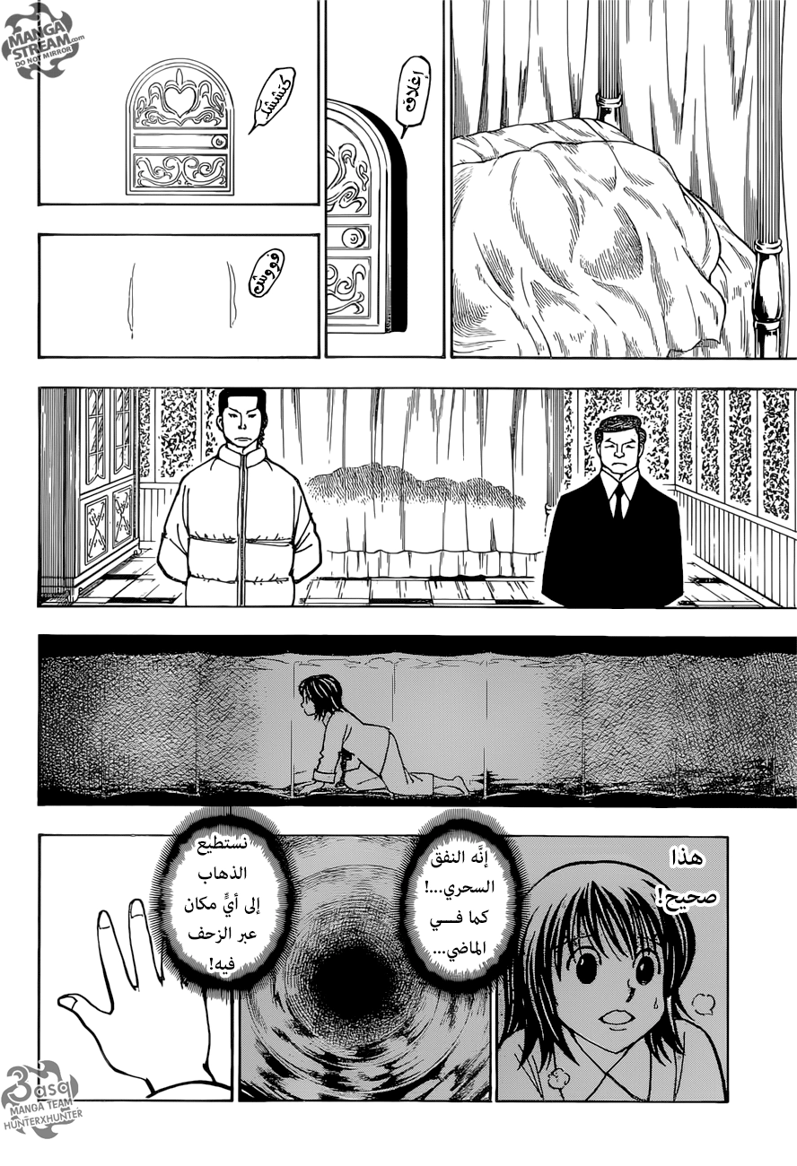 Read Hunter x Hunter AR Manga Online