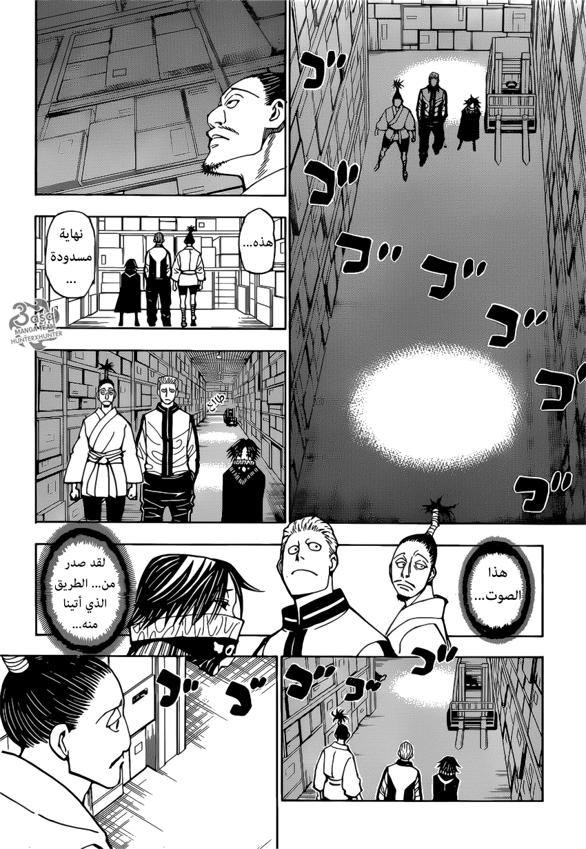 Read Hunter x Hunter AR Manga Online