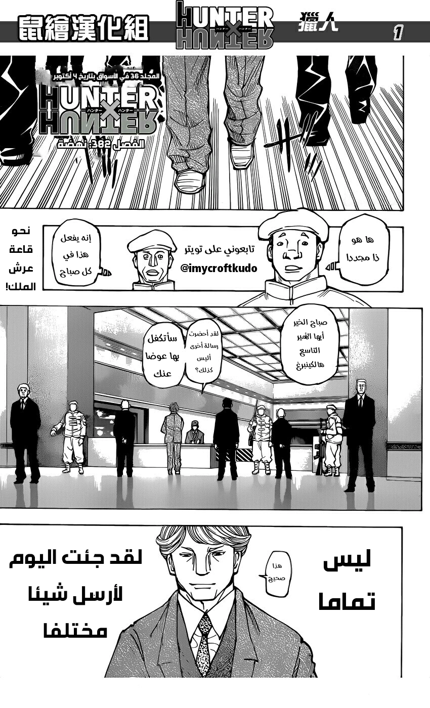 Read Hunter x Hunter AR Manga Online