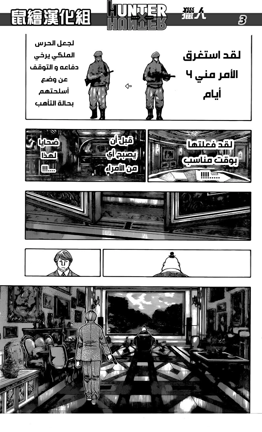 Read Hunter x Hunter AR Manga Online