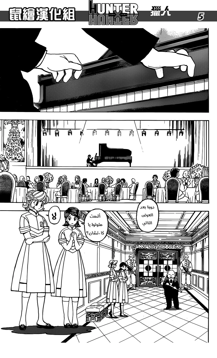Read Hunter x Hunter AR Manga Online