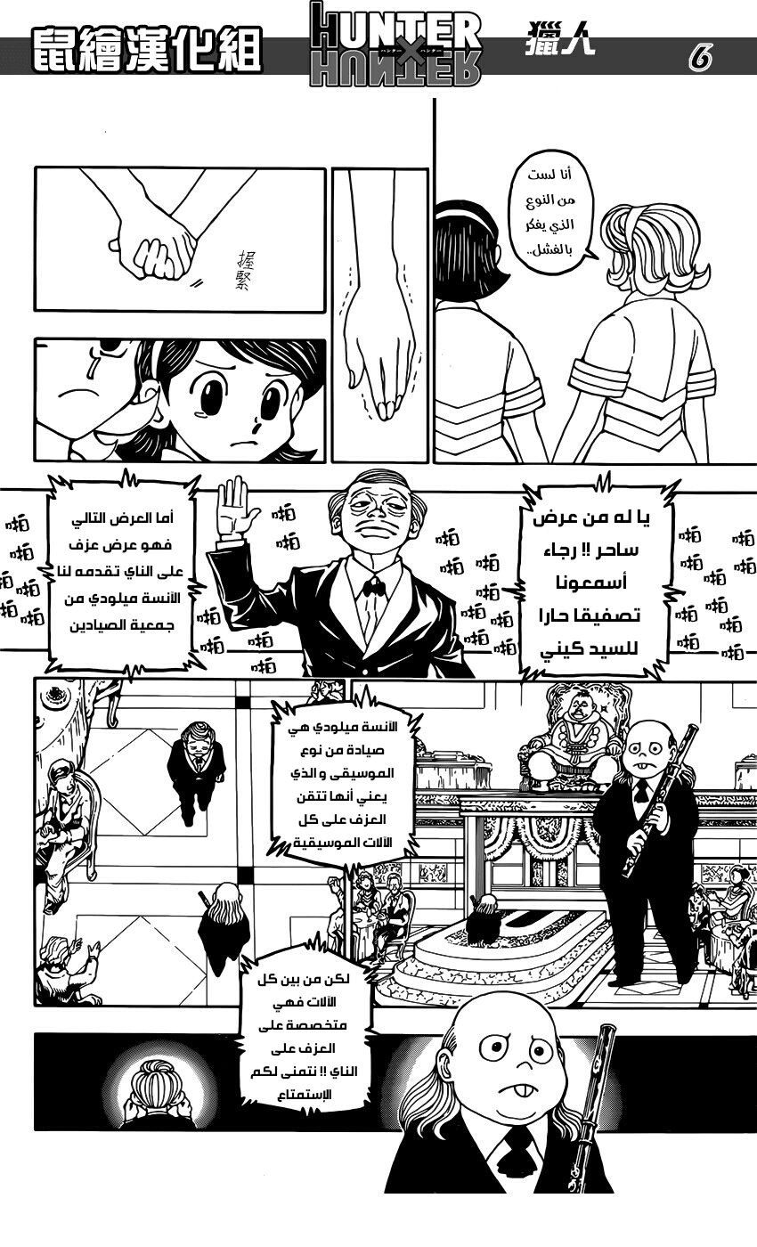 Read Hunter x Hunter AR Manga Online