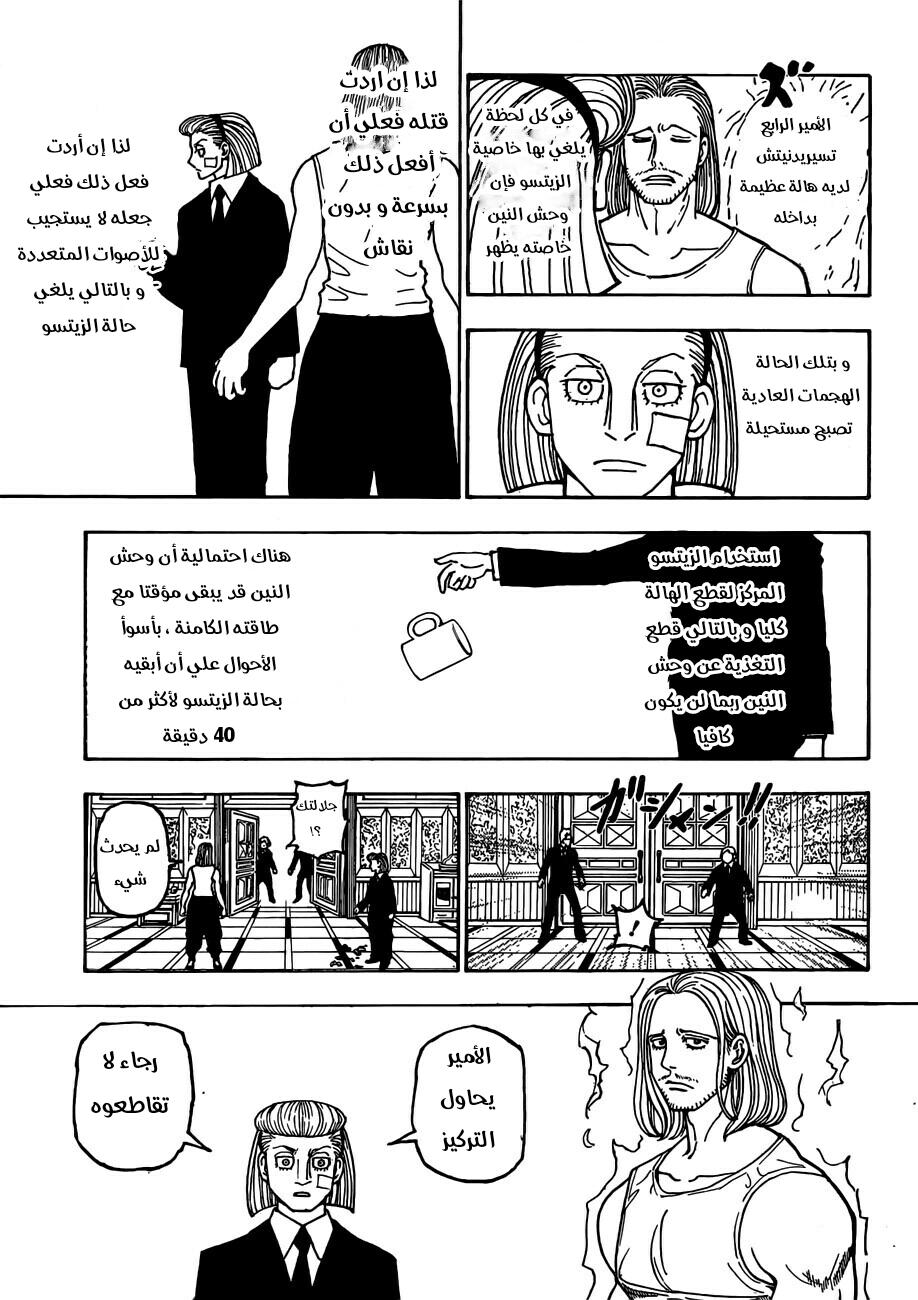 Read Hunter x Hunter AR Manga Online
