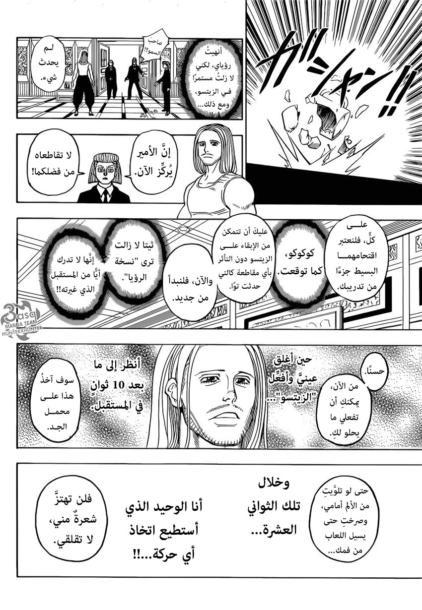 Read Hunter x Hunter AR Manga Online