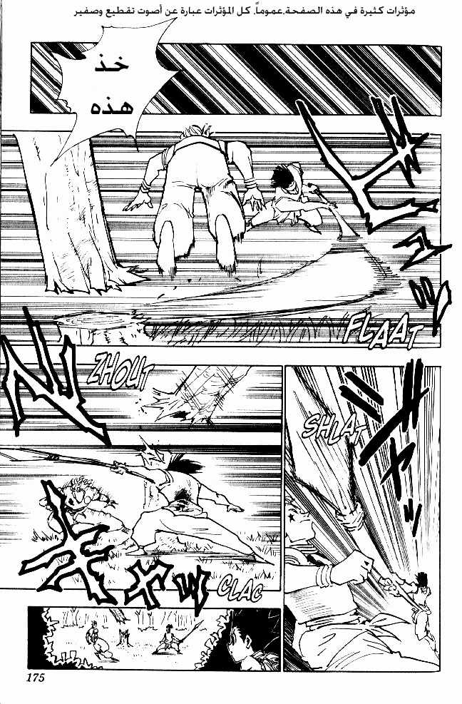Read Hunter x Hunter AR Manga Online