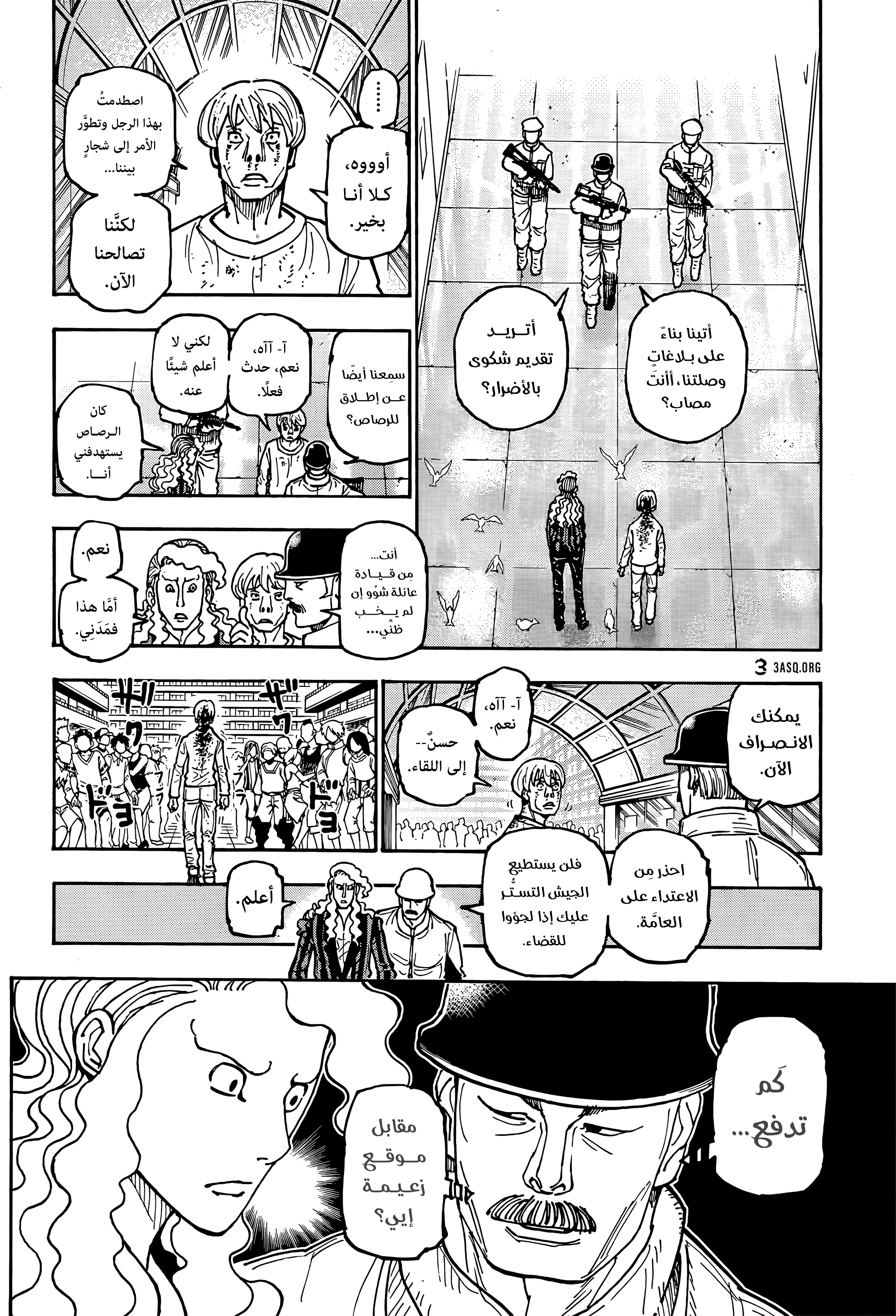 Read Hunter x Hunter AR Manga Online