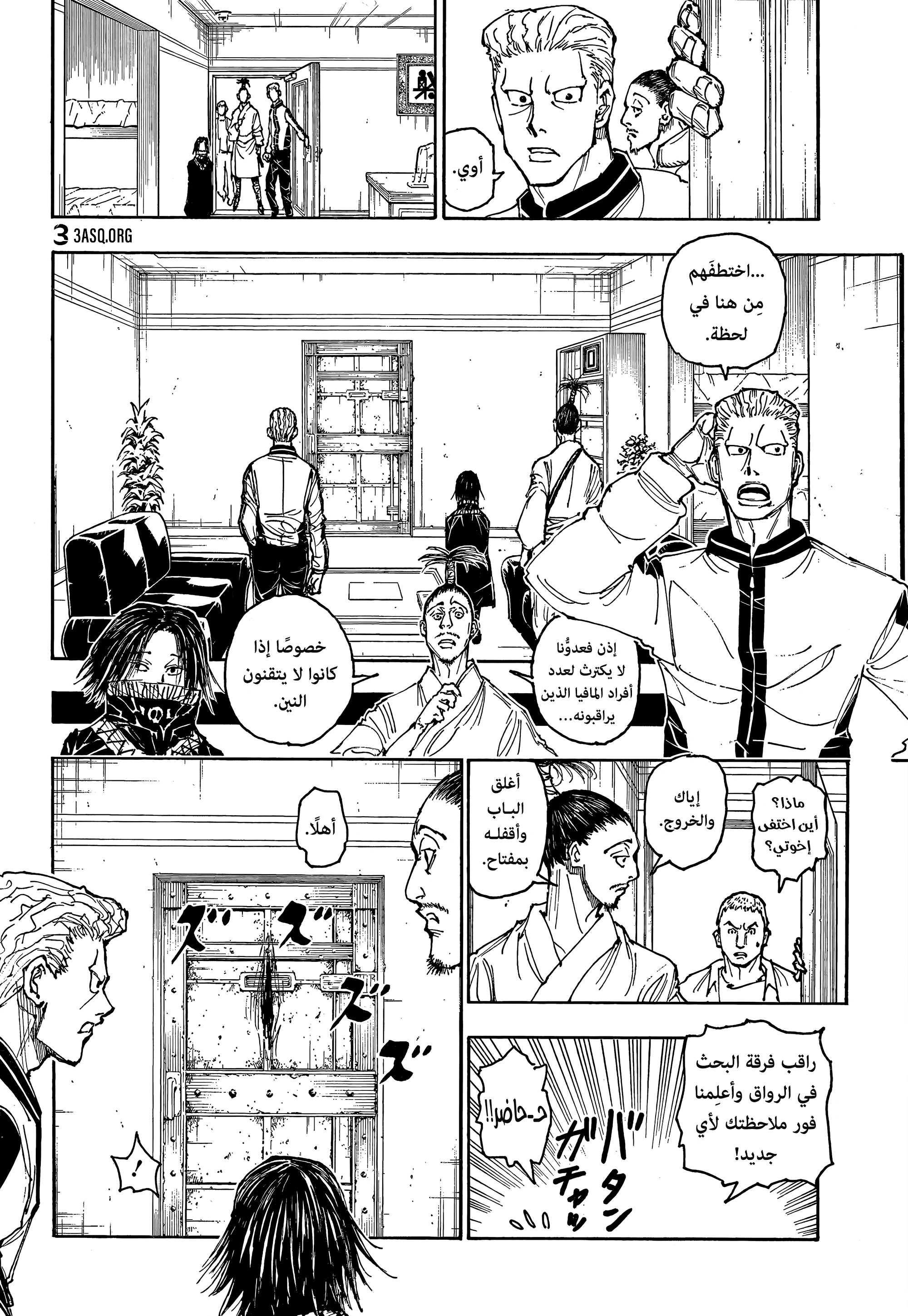 Read Hunter x Hunter AR Manga Online