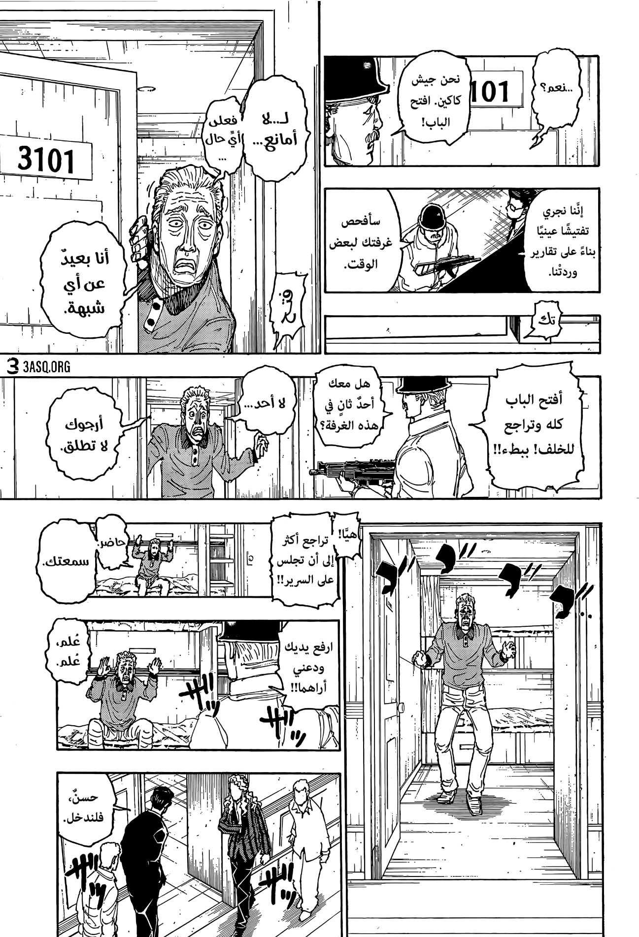 Read Hunter x Hunter AR Manga Online