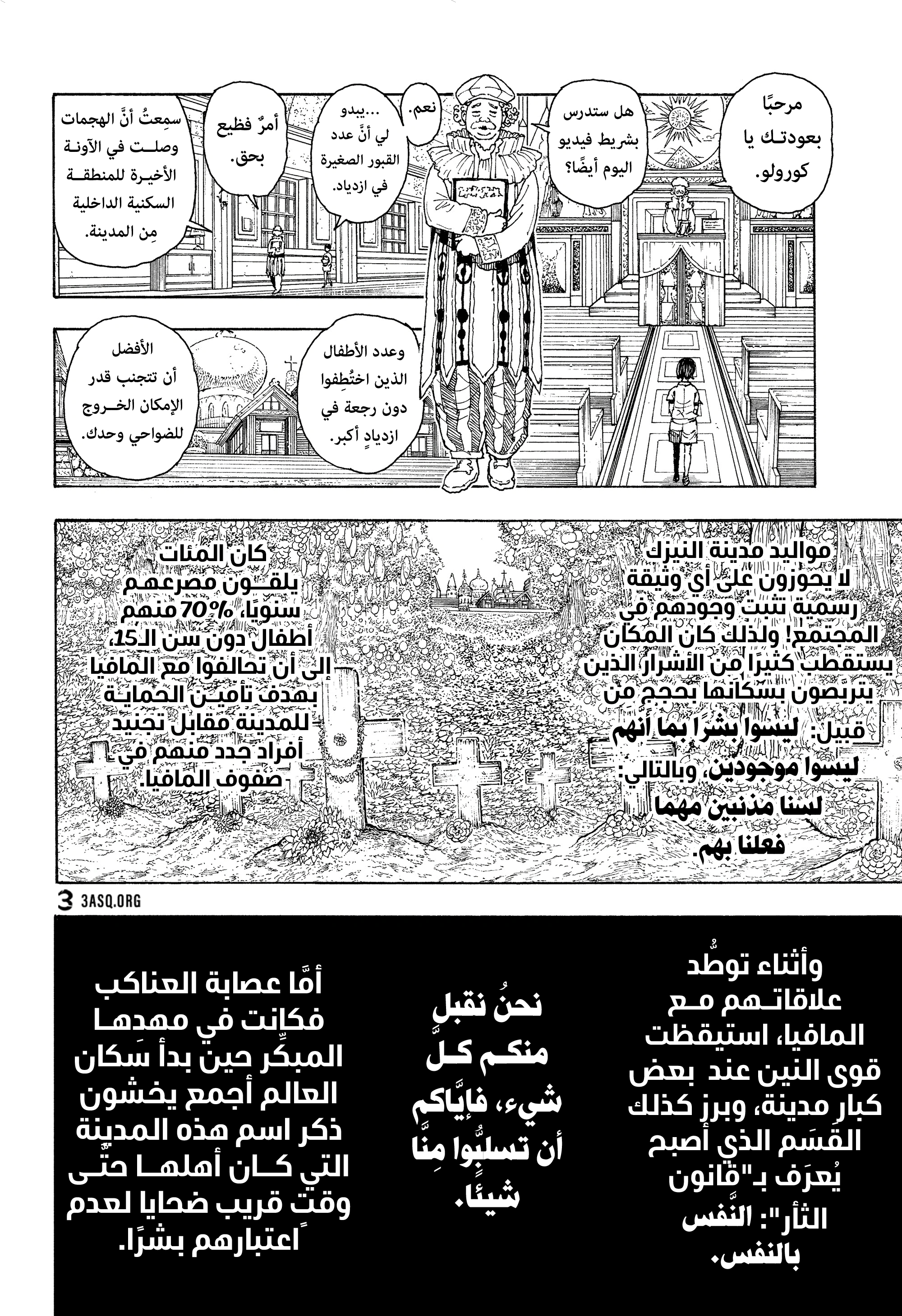 Read Hunter x Hunter AR Manga Online