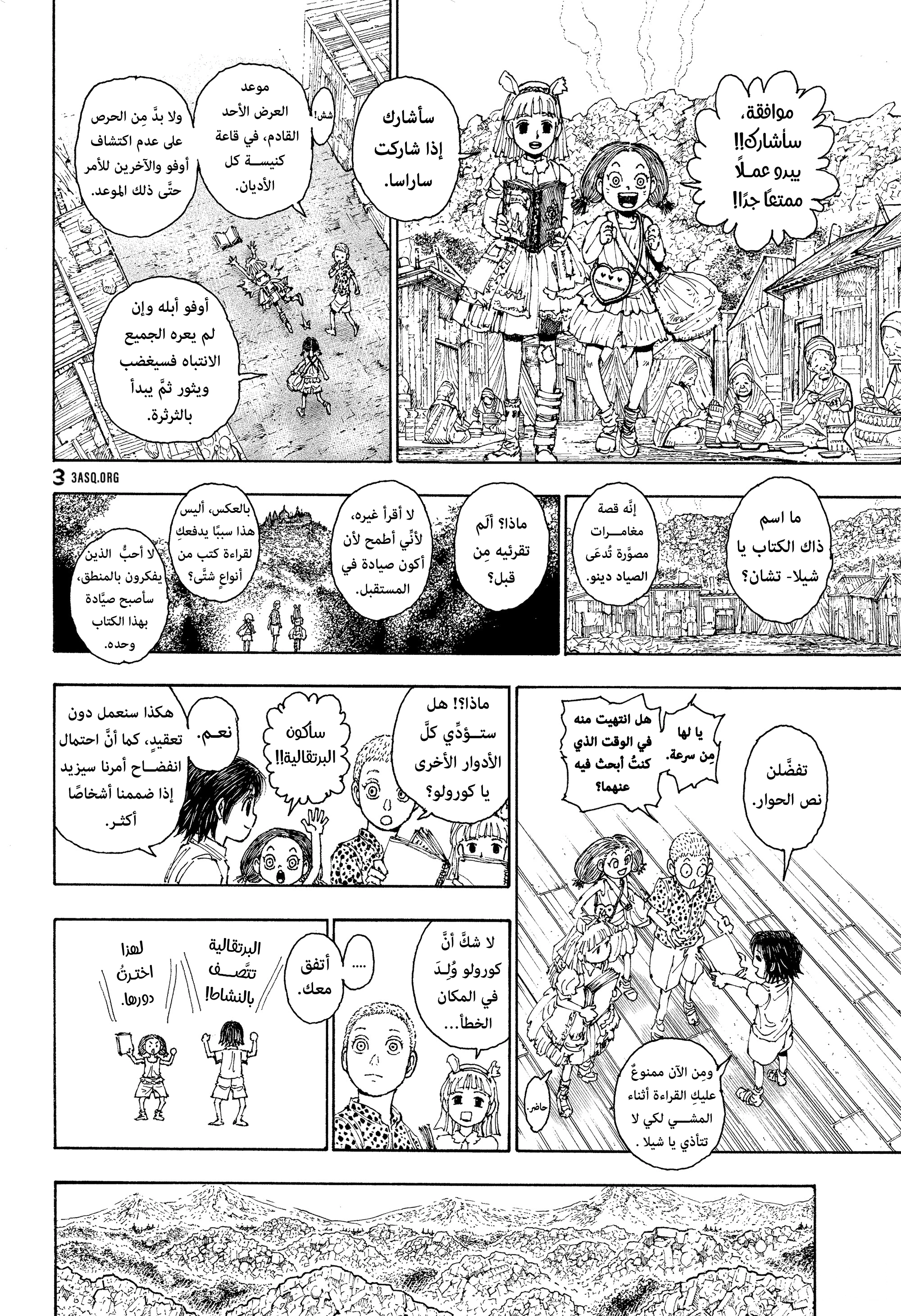 Read Hunter x Hunter AR Manga Online