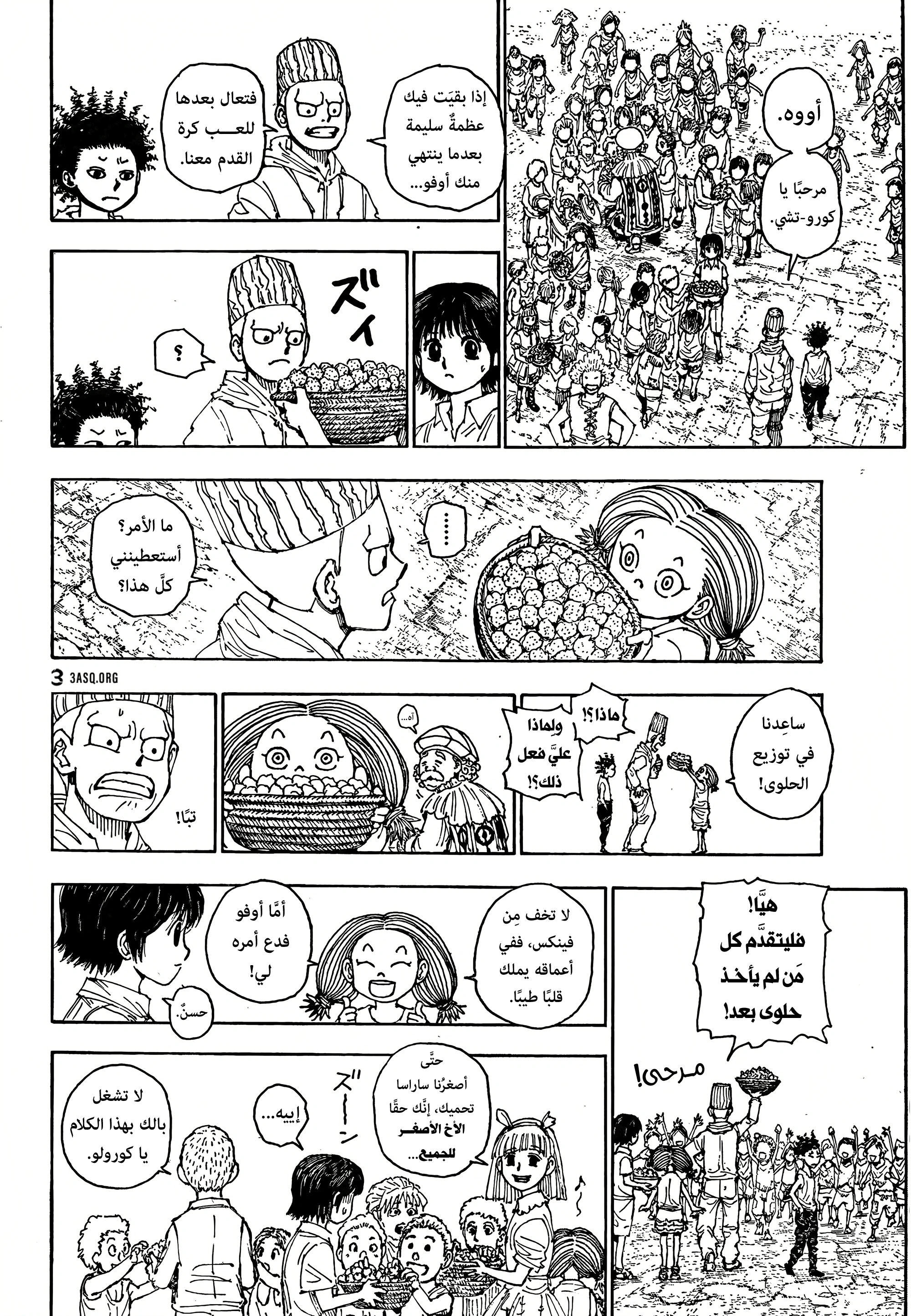 Read Hunter x Hunter AR Manga Online